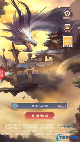 龙途红包版