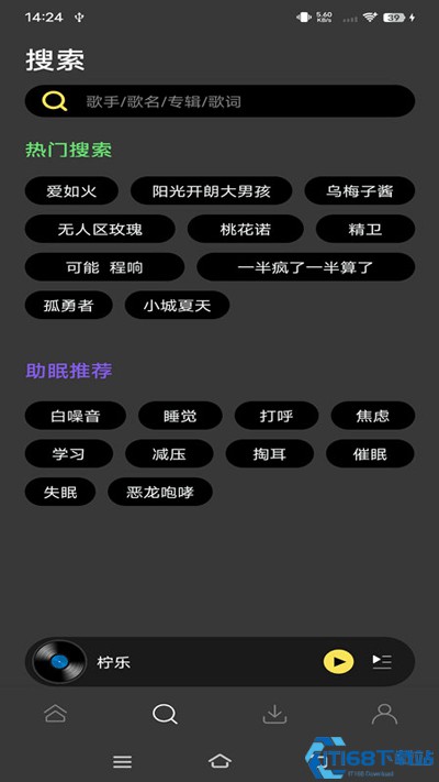 柠乐音乐app