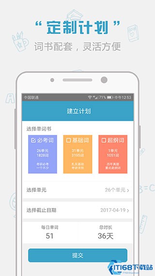 红宝书词汇app