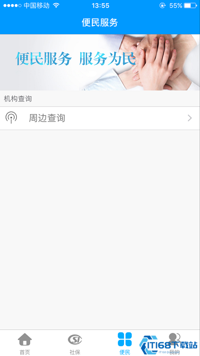 龙江人社养老认证app