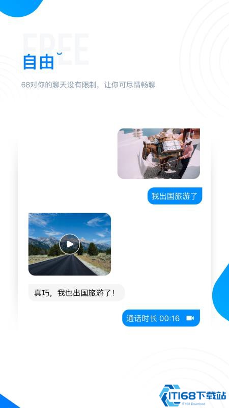 68社交app