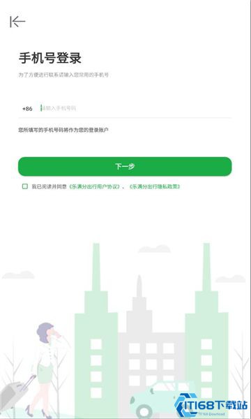 乐满分出行