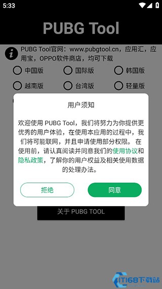 pubgtool120帧