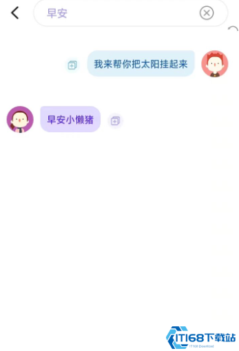 社恐小目标无水印版