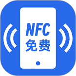 NFC助手