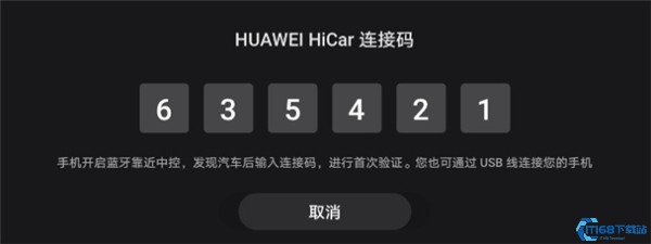 HiCar智行软件