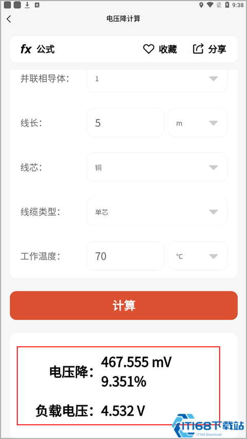 电工大师app