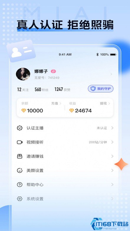 觅爱app