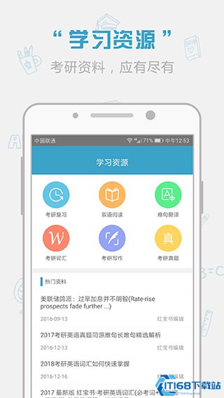 红宝书词汇app