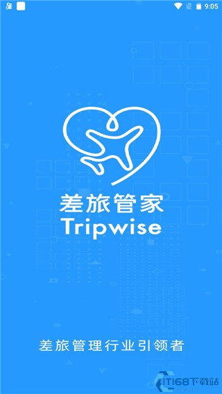 差旅管家app使用方法