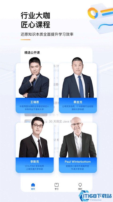 知乎知学堂app