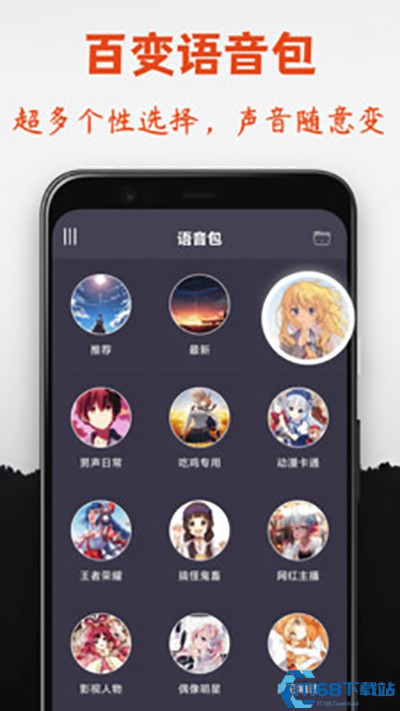 专业变声器