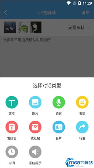 做个截图2免费版