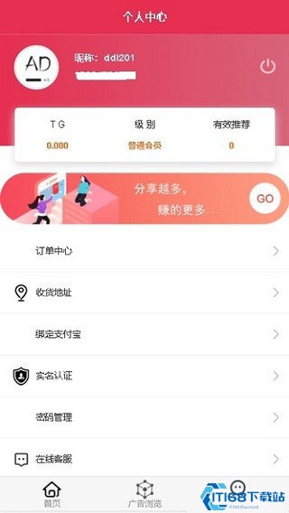 广告联盟app