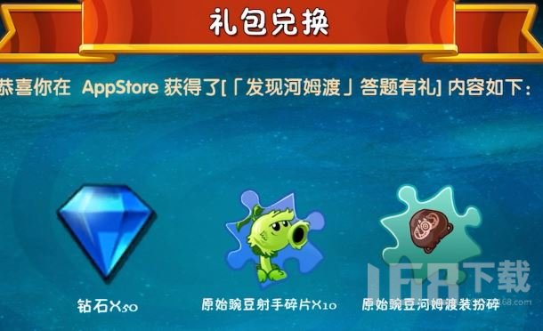 植物大战僵尸2发现河姆渡答题答案大全 发现河姆渡答题题目答案一览