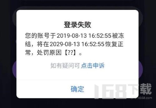 纸嫁衣双人版封号十年怎么回事 双人版封号十年解决方法一览