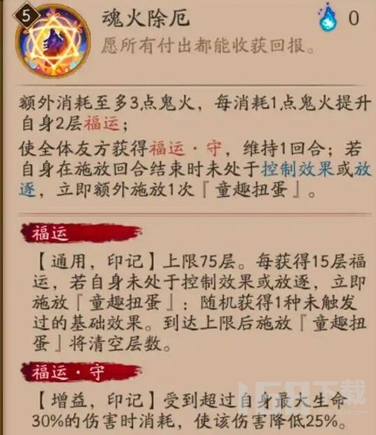 阴阳师sp福悦座敷童子技能是什么 阴阳师sp福悦座敷童子全技能介绍