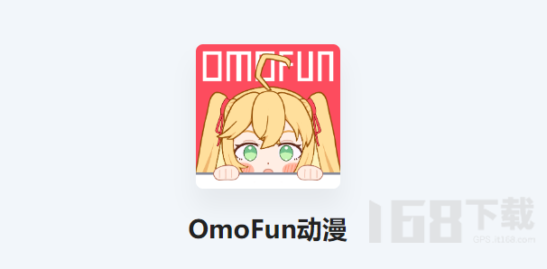 omofun动漫网站稳定入口链接一览 omofun动漫防走失入口分享