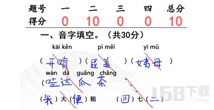 汉字找茬王班级小考怎么过 汉字找茬王班级小考通关技巧