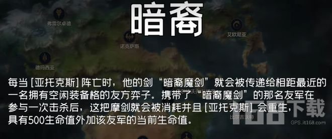 云顶之弈s9暗裔羁绊效果有什么 云顶之弈s9暗裔羁绊效果一览