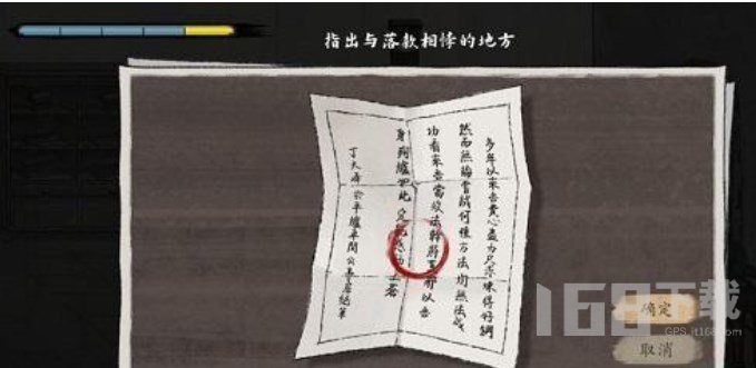 山河旅探第三章攻略 第三章图文通关解密流程[多图]图片5