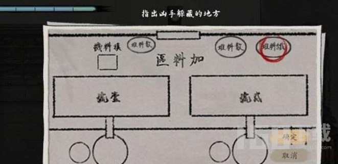 山河旅探第三章攻略 第三章图文通关解密流程[多图]图片31