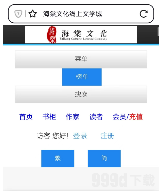 海棠文学城小说网站免费入口在哪 海棠文学城教程入口2024最新
