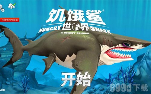 饥饿鲨世界鲨鱼实力如何 值得培养的鲨鱼推荐