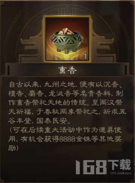 三国志战棋版清明节活动怎么玩 2023清明节活动玩法奖励攻略[多图]图片4