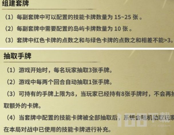 冒险公社新手怎么构筑卡组.png