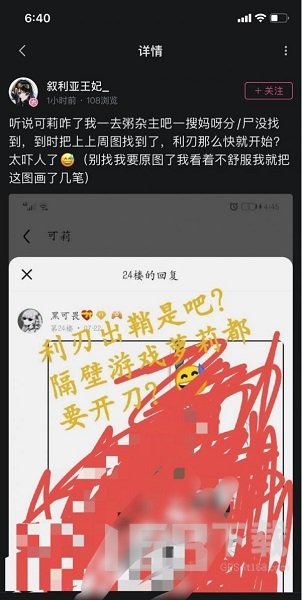 原神可莉事件原图 原神可莉事件贴吧