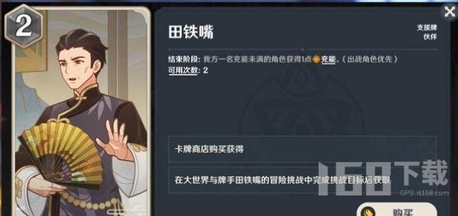 原神七圣召唤阵容推荐 七圣召唤最强阵容搭配攻略[多图]图片7