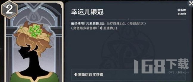 原神七圣召唤阵容推荐 七圣召唤最强阵容搭配攻略[多图]图片9