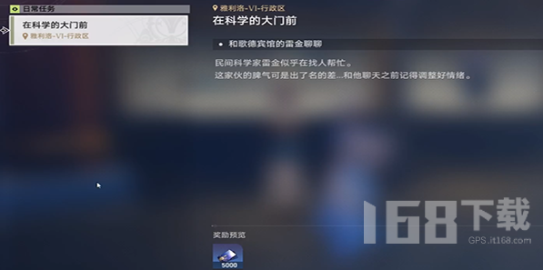 崩坏星穹铁道在科学的大门前任务攻略 在科学的大门前三天全流程图文汇总[多图]图片2
