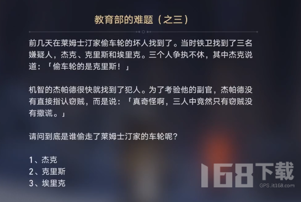 崩坏星穹铁道在科学的大门前任务攻略 在科学的大门前三天全流程图文汇总[多图]图片11