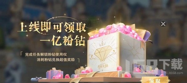 斗罗大陆魂师对决一亿粉钻怎么用 2022一亿粉钻活动兑换攻略