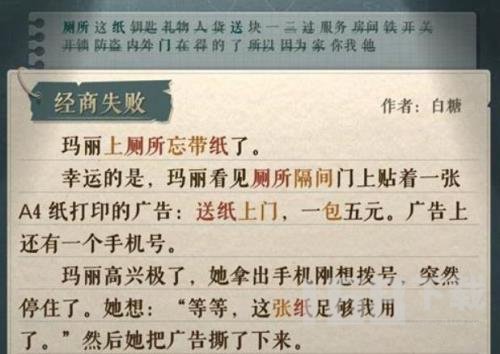 海龟蘑菇汤玛丽和张三通关攻略