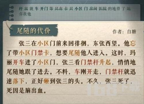 海龟蘑菇汤玛丽和张三通关攻略