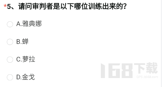 CF手游体验服资格申请答案最新4月2023 穿越火线4月体验服申请问卷答案大全[多图]图片6