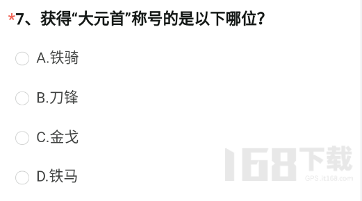 CF手游体验服资格申请答案最新4月2023 穿越火线4月体验服申请问卷答案大全[多图]图片8