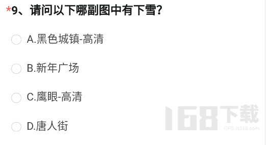 CF手游体验服资格申请答案最新4月2023 穿越火线4月体验服申请问卷答案大全[多图]图片10