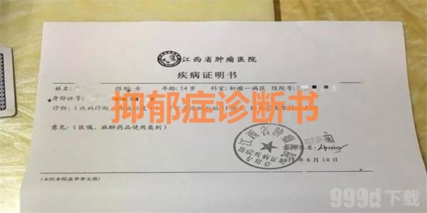 抑郁症报告单生成器可以改日期吗 抑郁症报告单生成器在线制作教程