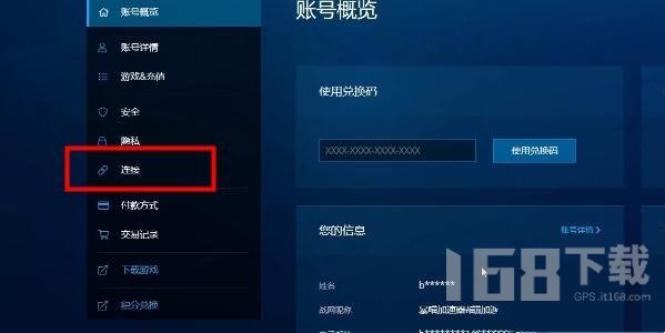 守望先锋2绑定不上战网怎么回事 wow2steam怎么绑定战网