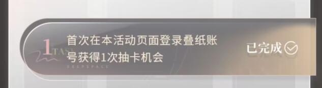 恋与深空公测预抽卡活动规则是什么 恋与深空公测预抽卡活动介绍