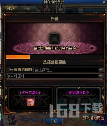 DNF15周年庆龙袍怎么合成 DNF龙袍合成表一览