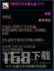 DNF15周年庆龙袍怎么合成 DNF龙袍合成表一览