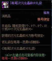 DNF15周年庆龙袍怎么合成 DNF龙袍合成表一览