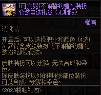 DNF15周年庆龙袍怎么合成 DNF龙袍合成表一览