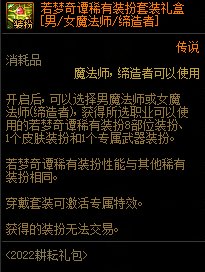 DNF15周年庆龙袍怎么合成 DNF龙袍合成表一览