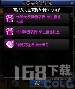 DNF15周年庆龙袍怎么合成 DNF龙袍合成表一览